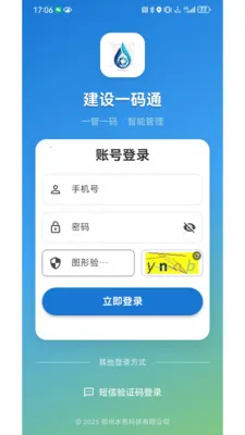����һ��ͨ�����ֻ���v1.0.2 �ٷ�����