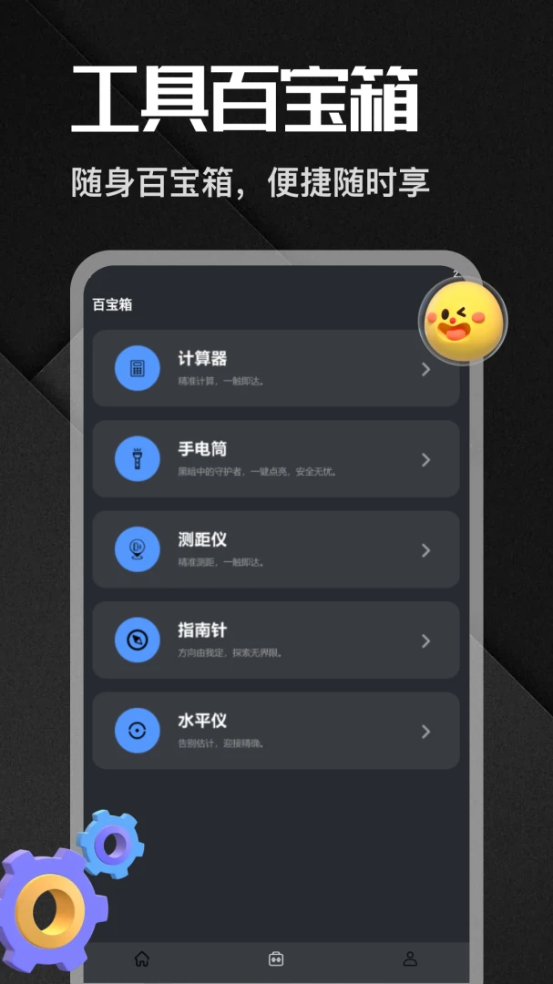 �����app(�๦�ܹ���App)v1.6 �ٷ�����