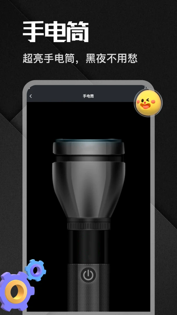 �����app(�๦�ܹ���App)v1.6 �ٷ�����