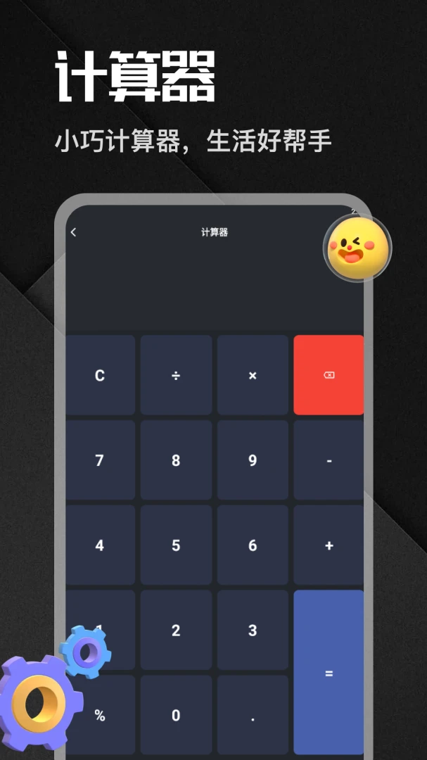 �����app(�๦�ܹ���App)v1.6 �ٷ�����
