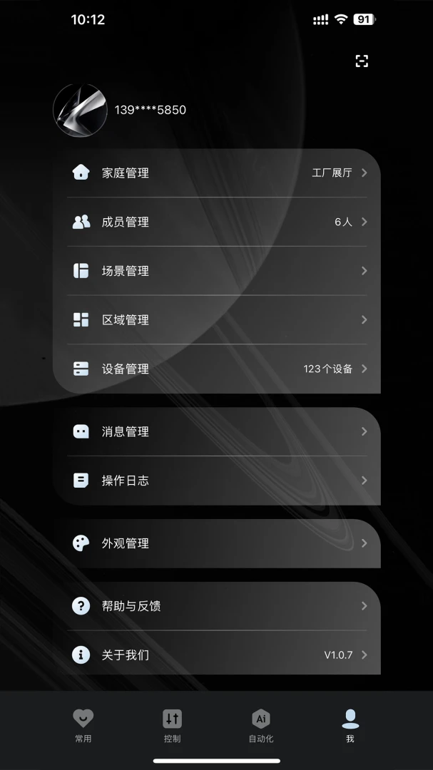 SANTAN(���ܼҾ�����)v1.1.8 ��׿��