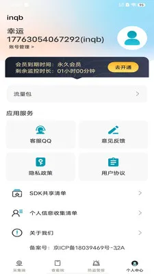 ��Ѽ�ؿ�����Ƶ(�ֻ�Զ�̼��APP)v1.0.0 ��׿��