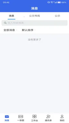 ���ֽ���Эͬ�칫(��Ŀ��������)v1.21 ��׿��