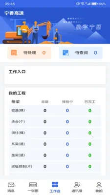 ���ֽ���Эͬ�칫(��Ŀ��������)v1.21 ��׿��