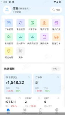 ������ERP��׿���ֻ���v1.3.0 �ֻ���