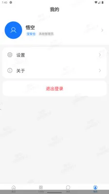������ERP��׿���ֻ���v1.3.0 �ֻ���