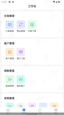 ������ERP��׿���ֻ���v1.3.0 �ֻ���