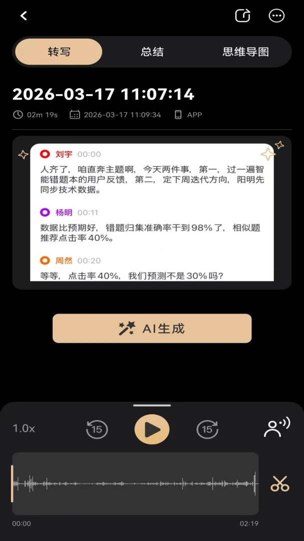 MOVA Rec2026���°汾v3.0.8 �ٷ�����