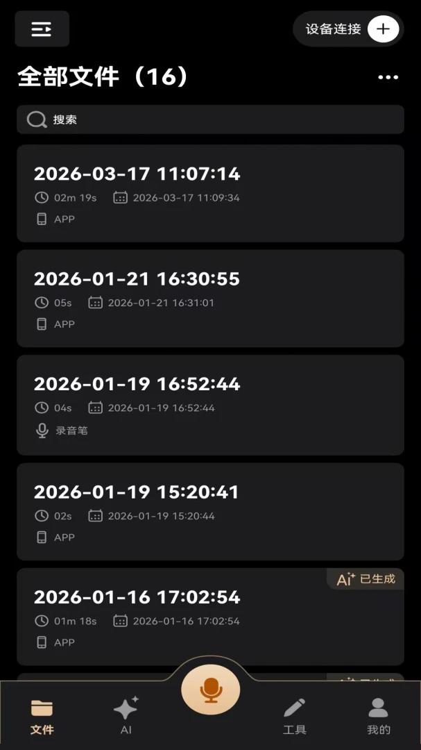 MOVA Rec2026���°汾v3.0.8 �ٷ�����