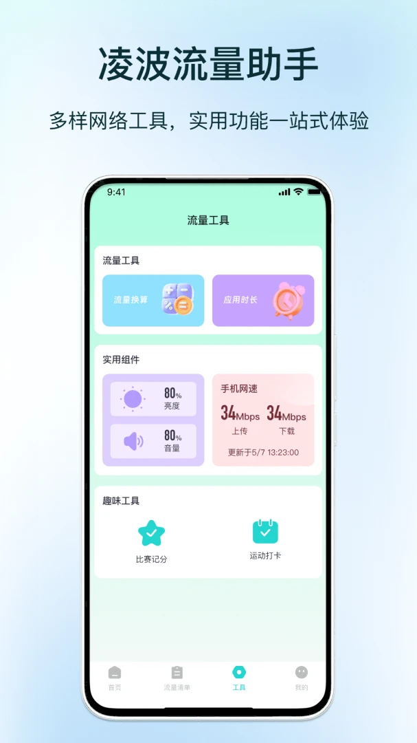 �貨��������(������������)v1.3 �ֻ���