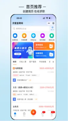 ���ֱƸ(������Ƹƽ̨)v3.0.7 ��Ѱ�