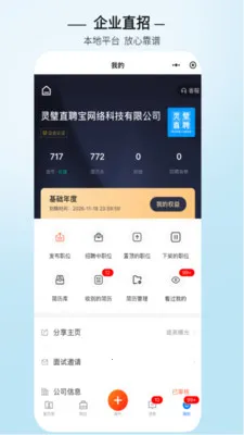 ���ֱƸ(������Ƹƽ̨)v3.0.7 ��Ѱ�