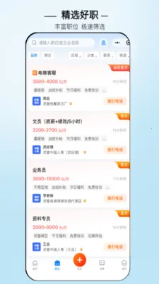���ֱƸ(������Ƹƽ̨)v3.0.7 ��Ѱ�