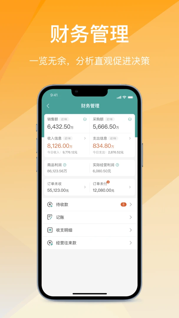 ��Ӫͨ�ɹ���2026���°汾v2.7.20260616 ��׿��