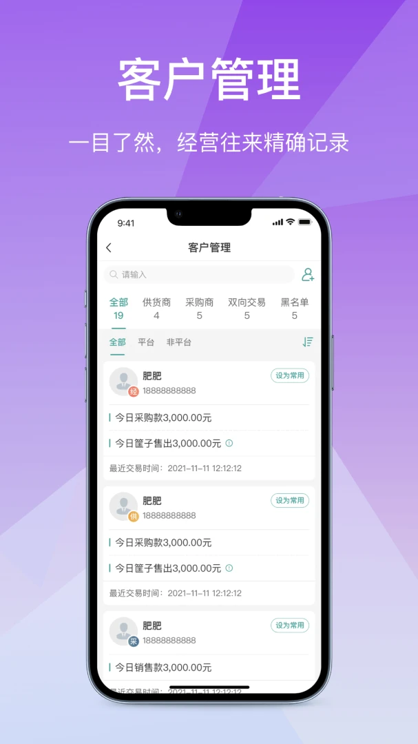 ��Ӫͨ�ɹ���2026���°汾v2.7.20260616 ��׿��