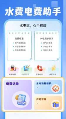 ���ˮ������2026���°汾v1.0.1 �ֻ���