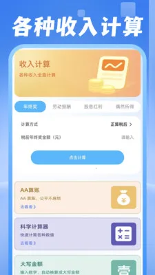 ���ˮ������2026���°汾v1.0.1 �ֻ���