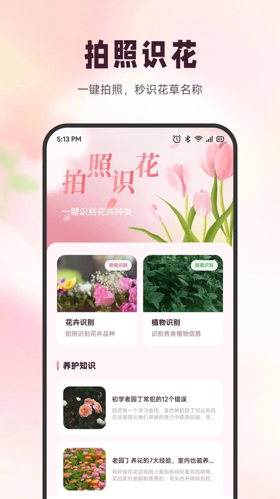 ѩ�ڻ���(ʶ����������)v1.6 ��Ѱ�