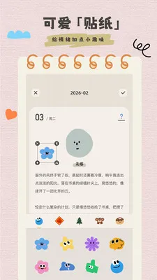 �����ռ���ʼ�2026�ٷ����°汾v1.0.1 ��Ѱ�