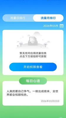 ����ʱ���ܼҰ�׿���ֻ���v3.9.3.2 �ֻ���