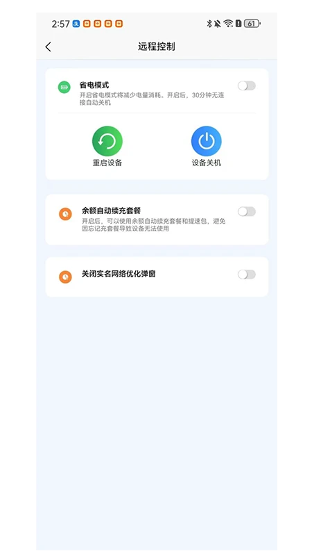 ׿������(WiFi���ܹ���)v1.30 ��׿��