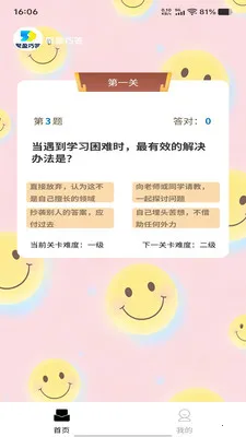 ��ӯ�ɴ�׿���ֻ���v1.0.0 �ֻ���
