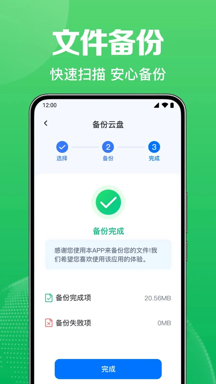 ΢������Ѽ�¼����(�ļ����ݹ���)v1.0.1.1004 ��׿��