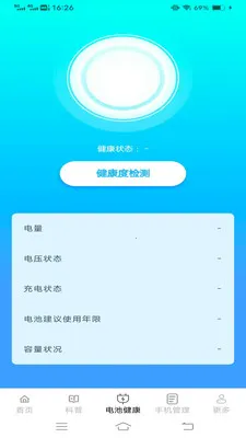 �����(��س�����)v6.7.7.2 �ֻ���