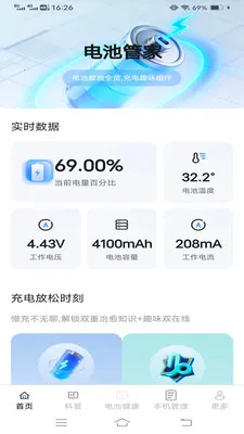 �����(��س�����)v6.7.7.2 �ֻ���