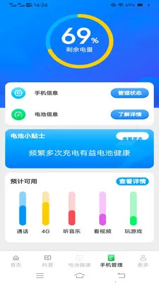 �����(��س�����)v6.7.7.2 �ֻ���