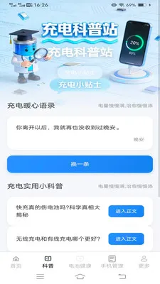 �����(��س�����)v6.7.7.2 �ֻ���