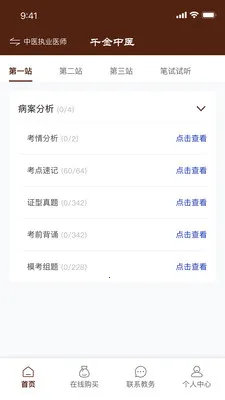 ǧ����ҽ(֪ʶѧϰƽ̨)v1.0.21 ��׿��