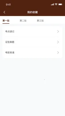 ǧ����ҽ(֪ʶѧϰƽ̨)v1.0.21 ��׿��