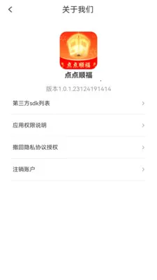 ���˳��(ף�������APP)v1.0.2.2532642227215 ��׿��