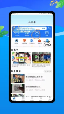 �˳��빫������e��ͨ2026���°汾v1.0 �ٷ�����