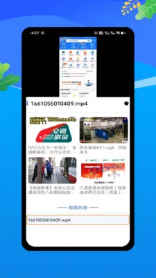 �˳��빫������e��ͨ2026���°汾v1.0 �ٷ�����