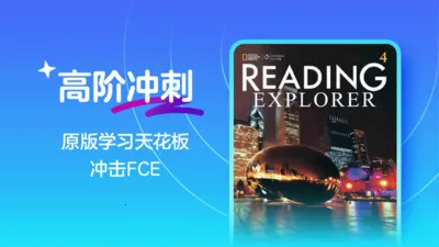 ����׿ԽӢ��(Ӣ��ѧϰƽ̨)v26.6.7 ��Ѱ�
