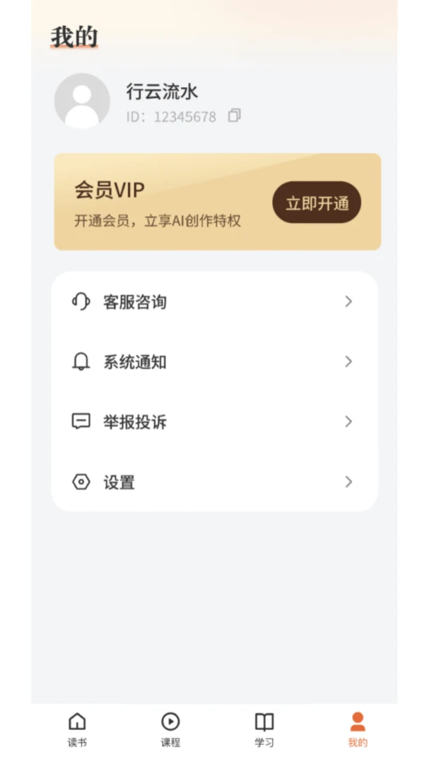 ֪��(֪ʶ�Ķ�ƽ̨)v1.1.0 ��׿��