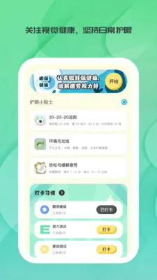 ����ʱ��(�۽�������Ӧ��)v1.0.0 �ֻ���