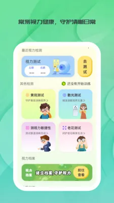 ����ʱ��(�۽�������Ӧ��)v1.0.0 �ֻ���