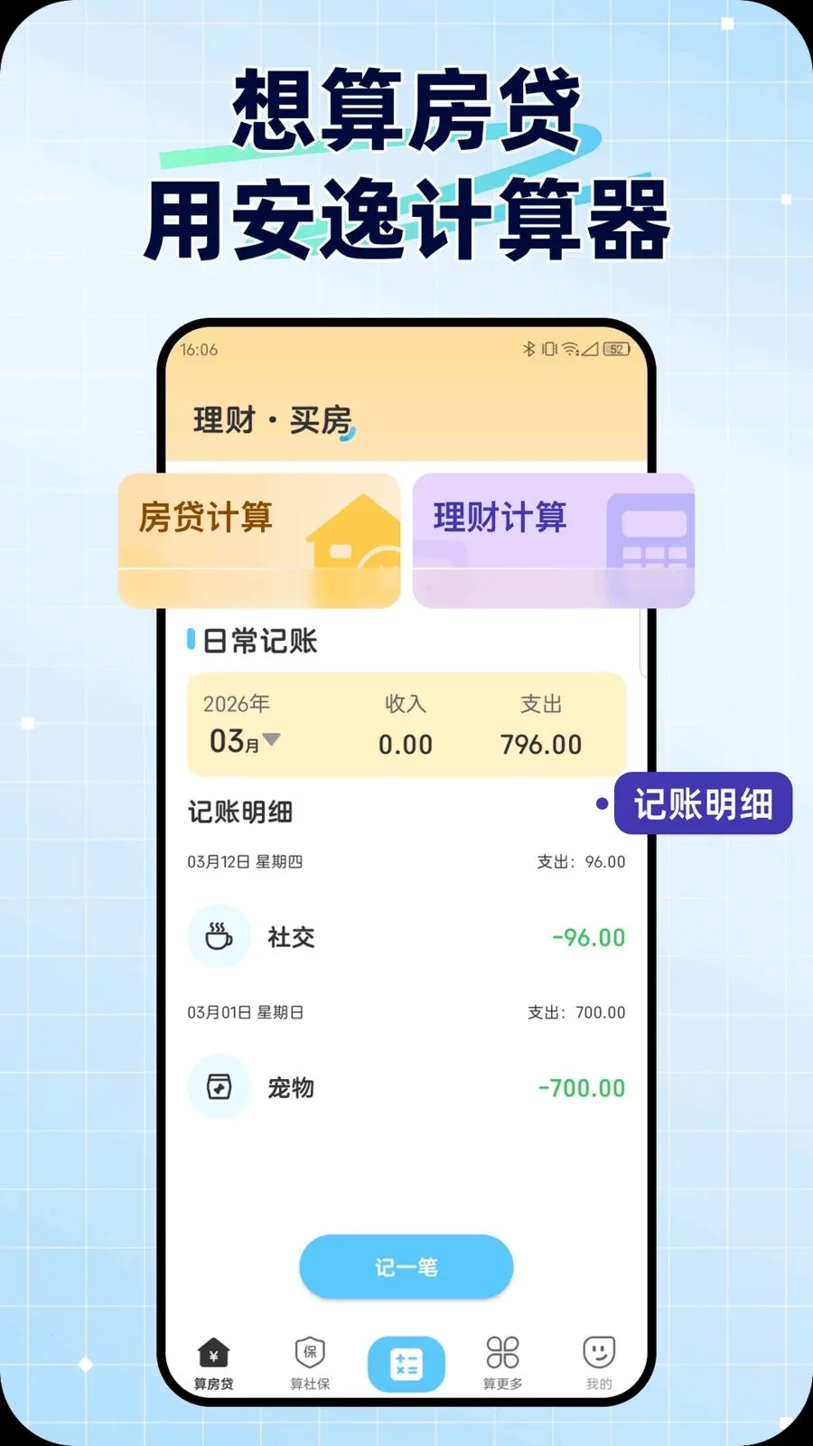 ���ݼ�����2026���°汾v1.0.1 �ֻ���