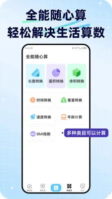 ���ݼ�����2026���°汾v1.0.1 �ֻ���