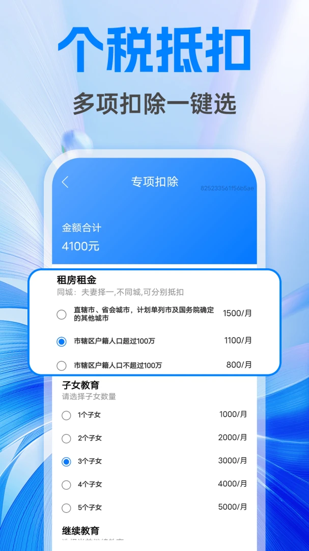 �����籣����ܼ�(������㹤��)v1.0.1 �ֻ���