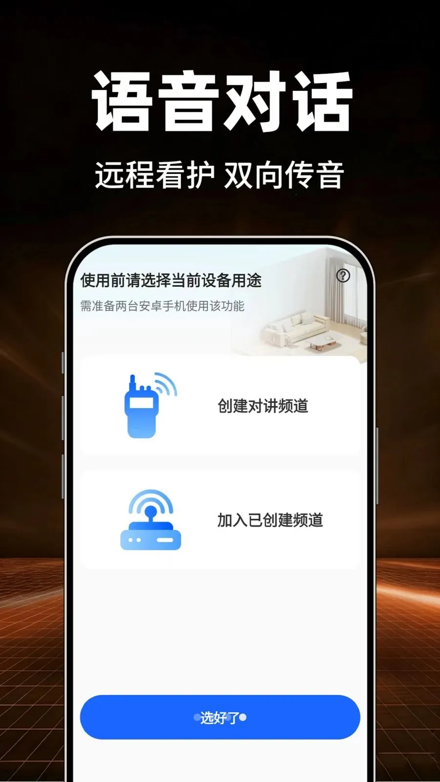 Сӥ�����ѿ��Ұ�׿���ֻ���v1.0.1 �ֻ���