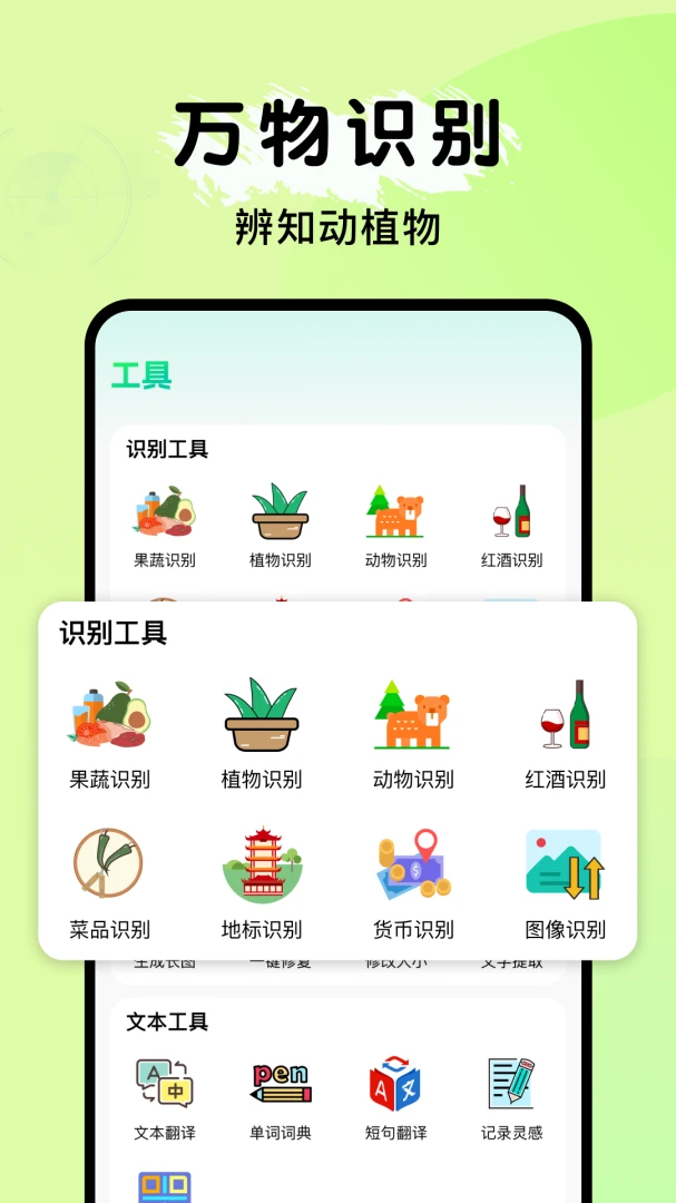 ȫ�ܵ���ɨ����2026���°汾v1.0.1 ��׿��
