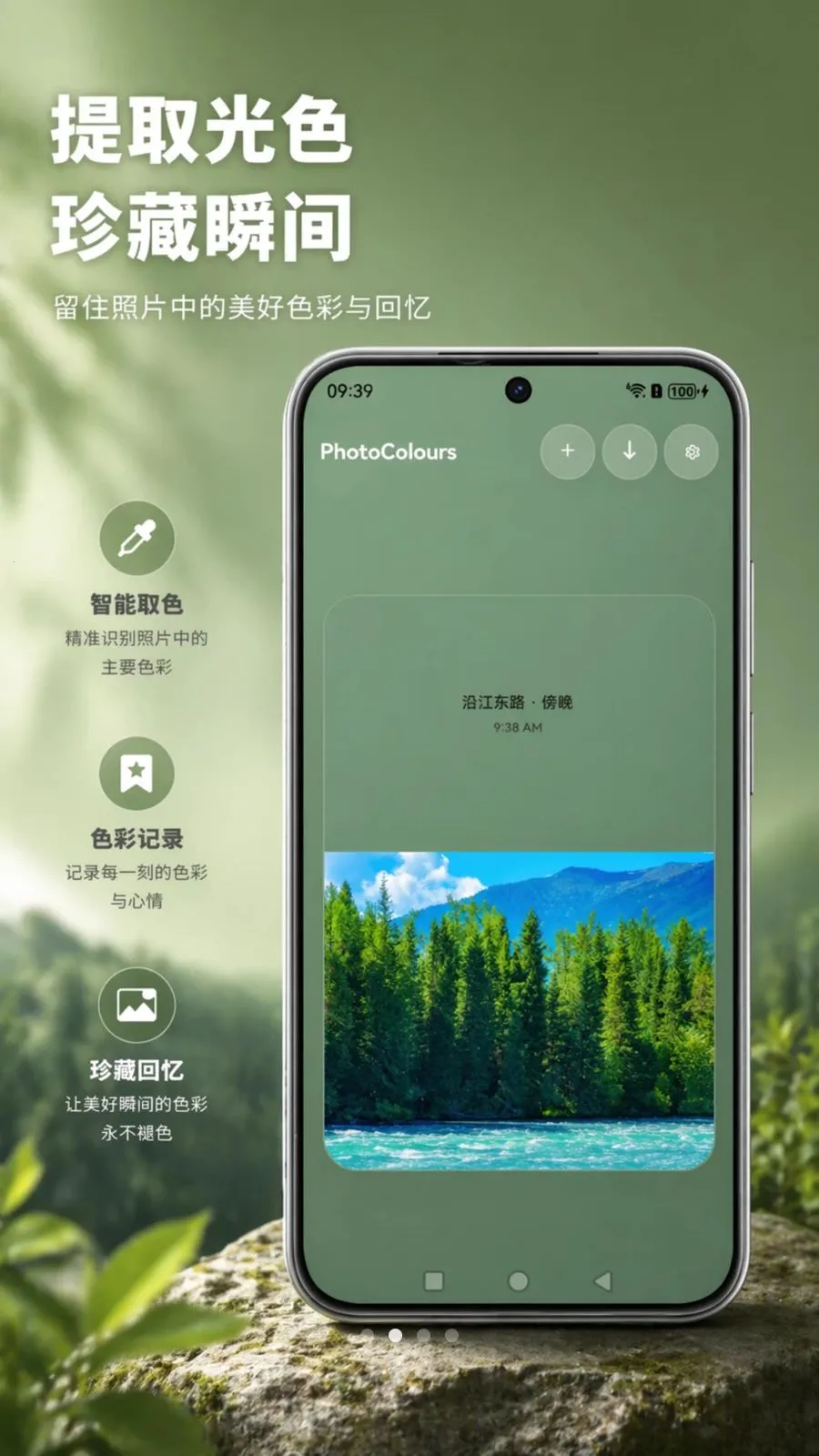PhotoColours�����Ƭ�����ֻ���v1.0 �ֻ���