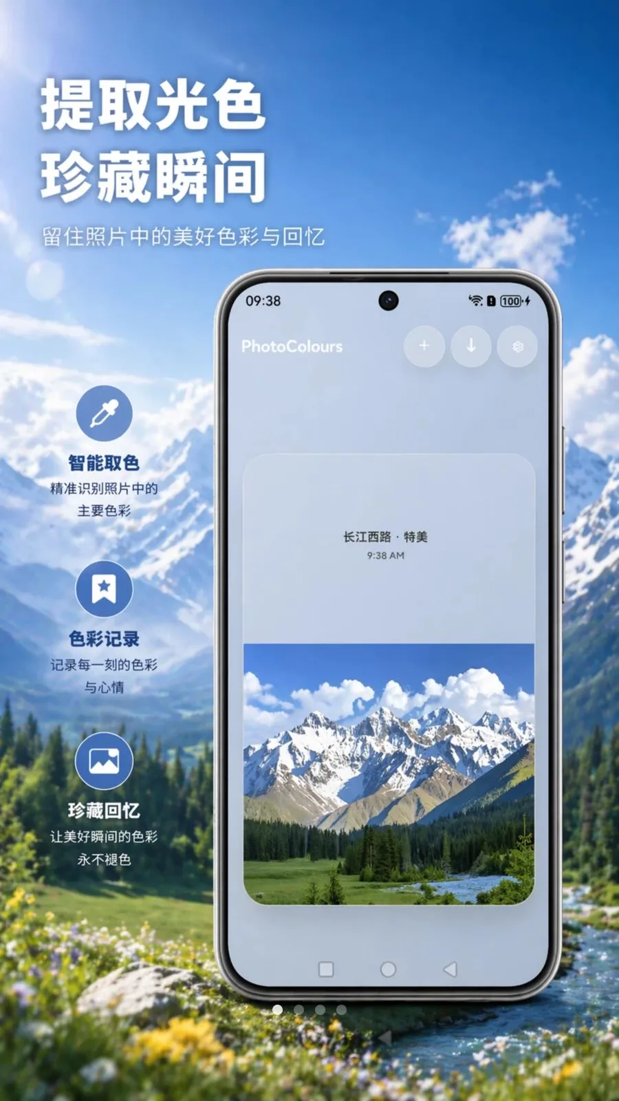 PhotoColours�����Ƭ�����ֻ���v1.0 �ֻ���