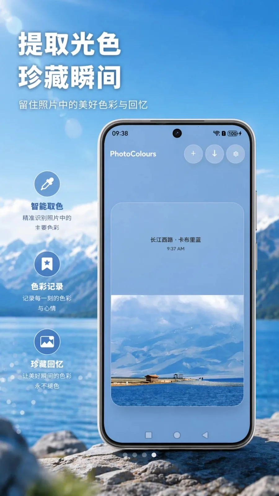 PhotoColours�����Ƭ�����ֻ���v1.0 �ֻ���