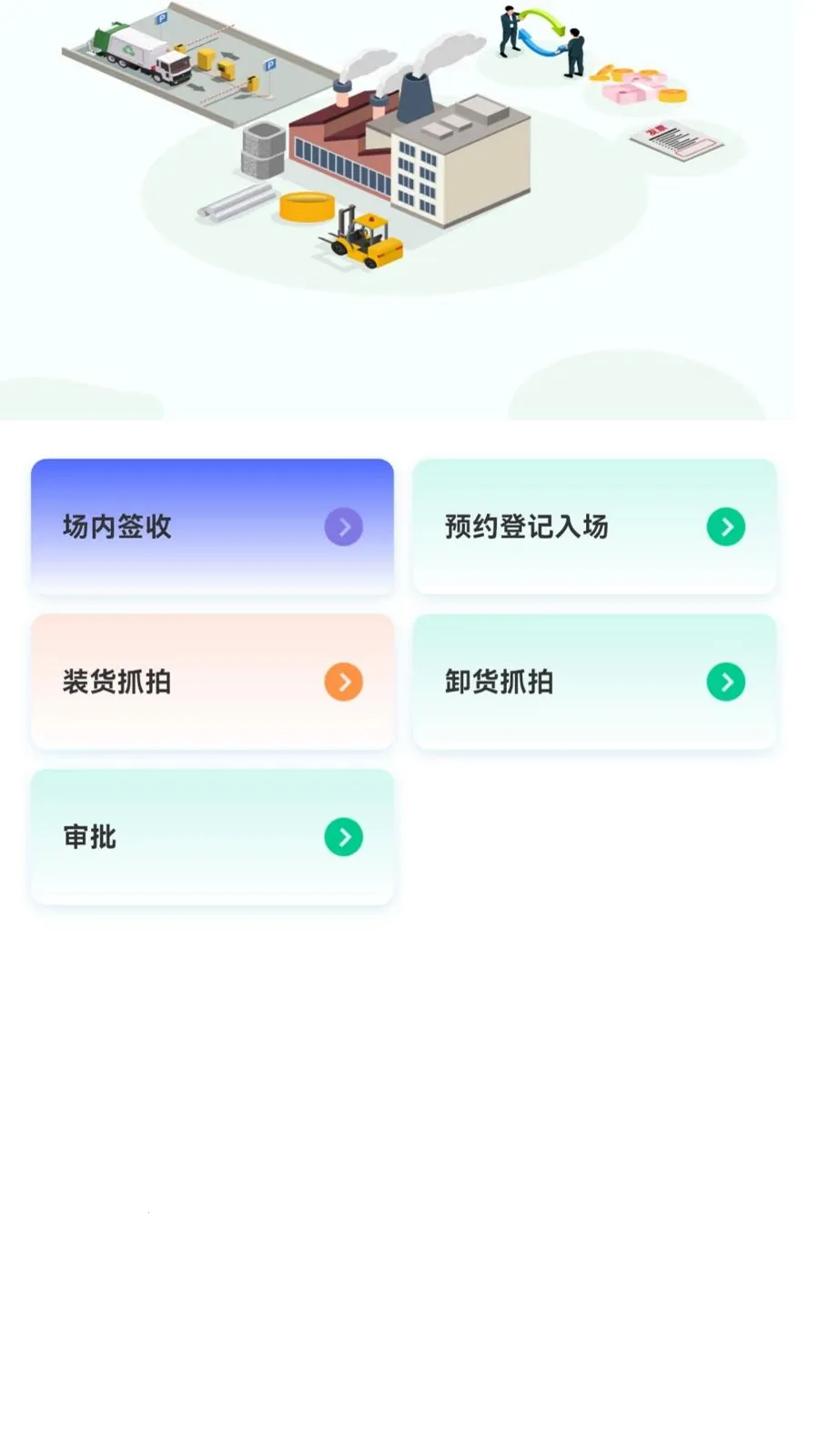 �������̻��������ֻ���v1.1.1 �ֻ���
