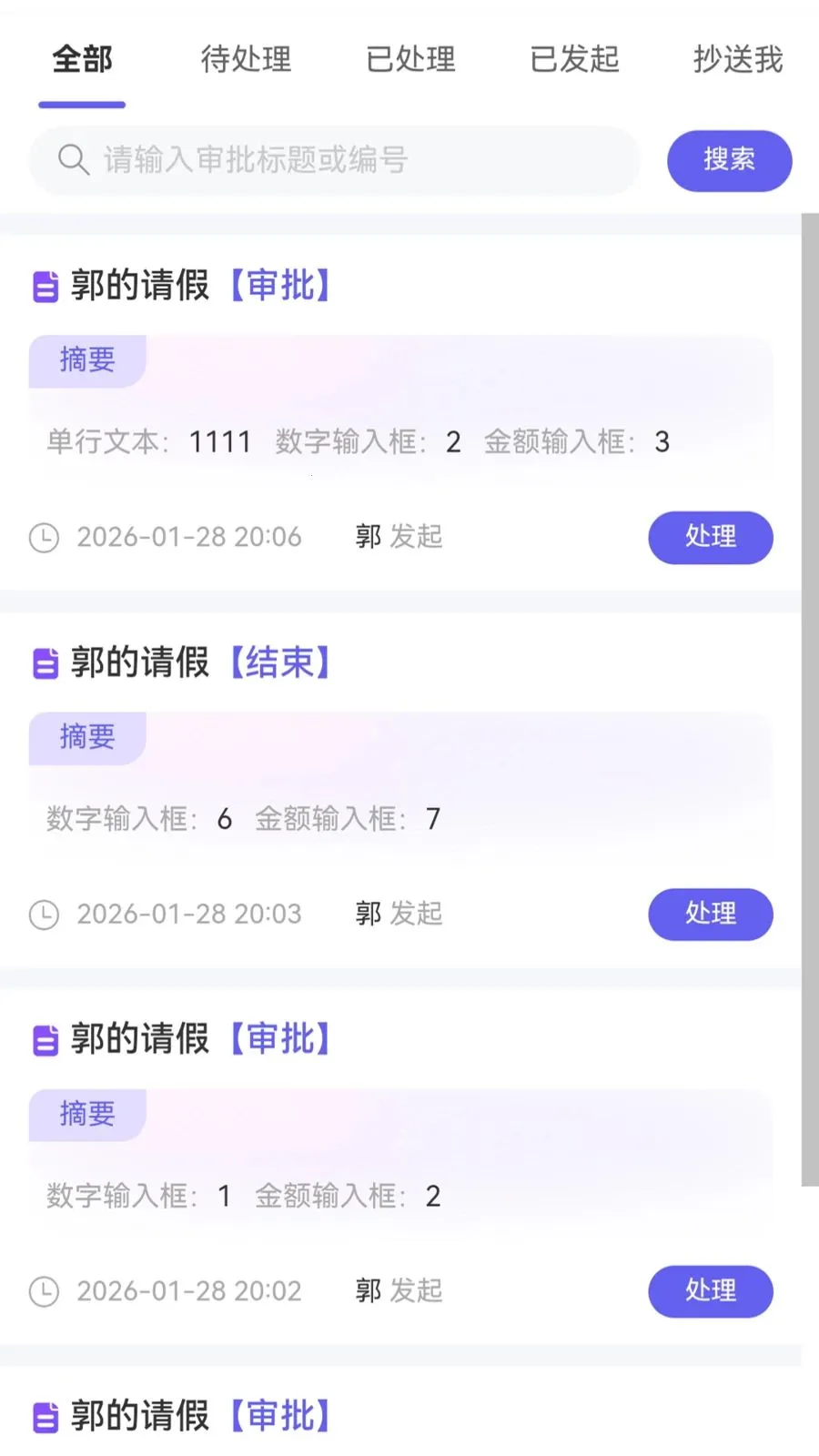 �������̻��������ֻ���v1.1.1 �ֻ���